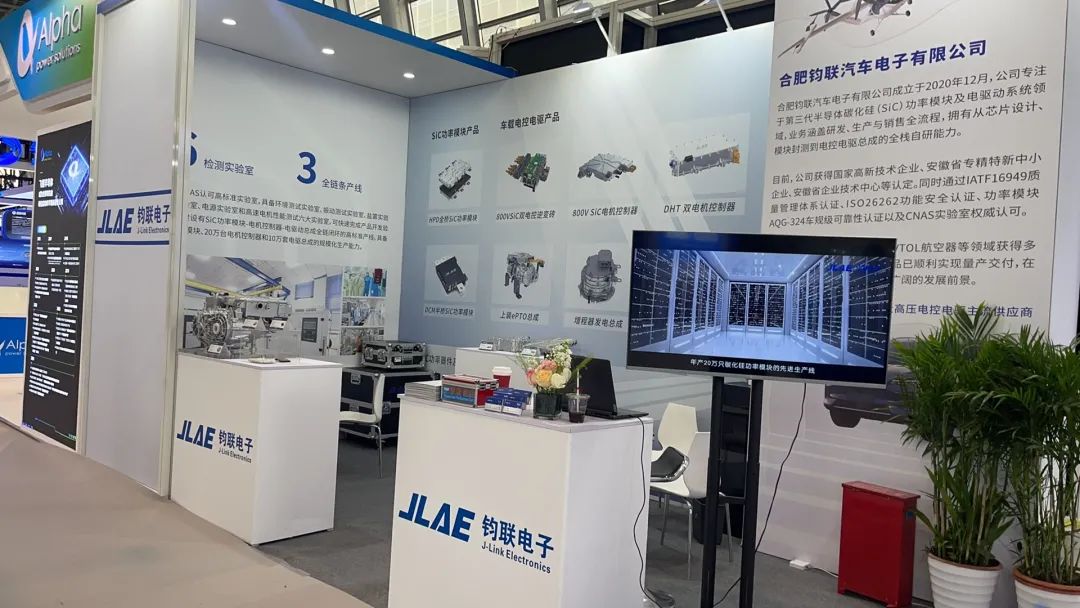 鈞聯(lián)電子亮相2025上海汽車動(dòng)力系統(tǒng)展 深化產(chǎn)業(yè)鏈合作生態(tài)