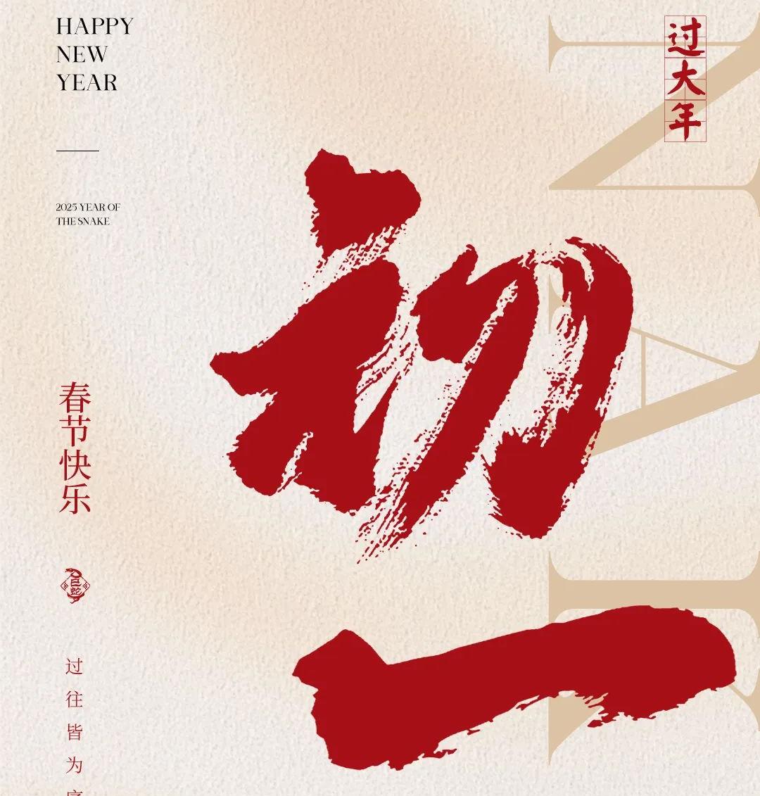 初一│迎新程，道路明輝