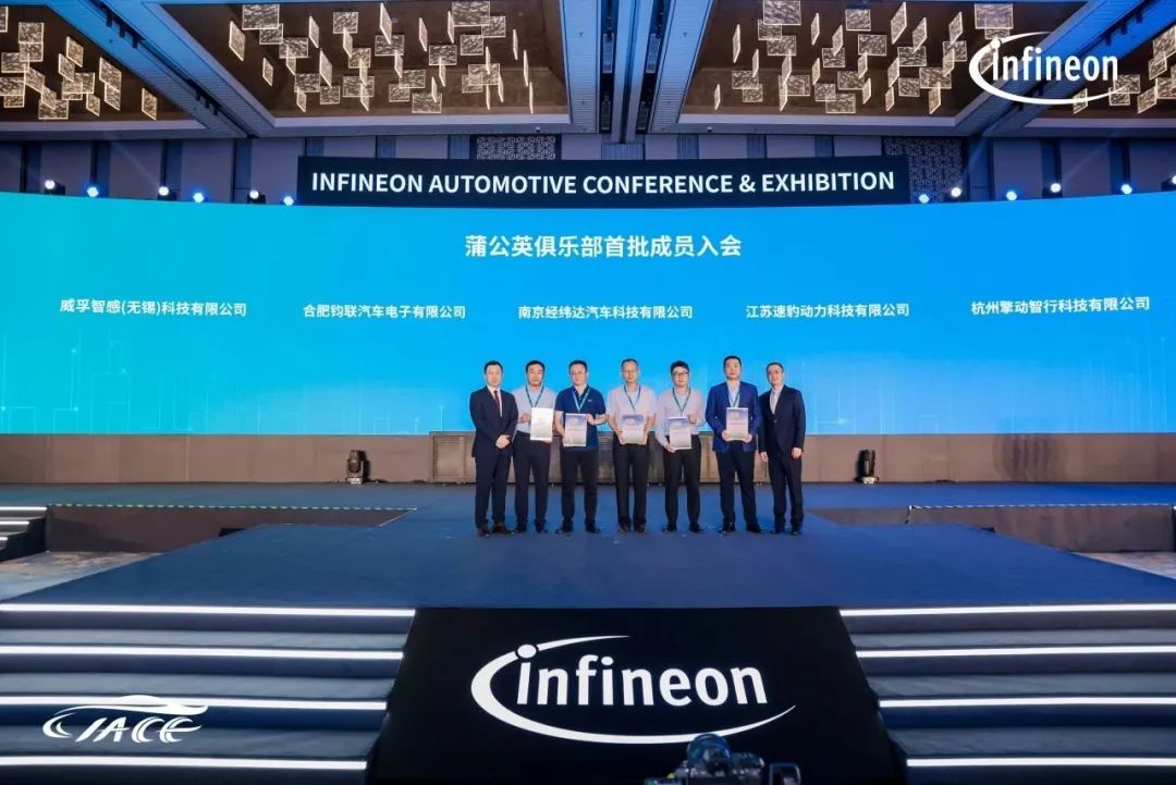 鈞聯(lián)電子攜手英飛凌，共繪新能源動(dòng)力新藍(lán)圖