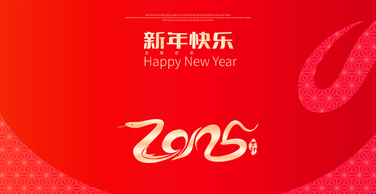 元旦│一元復始，四序更新